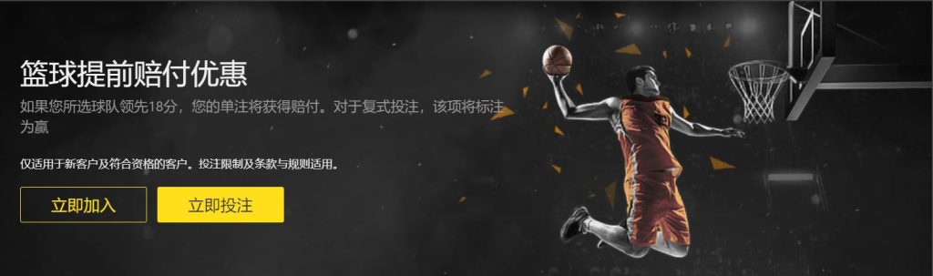 九游篮球优惠